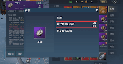 妄想山海3