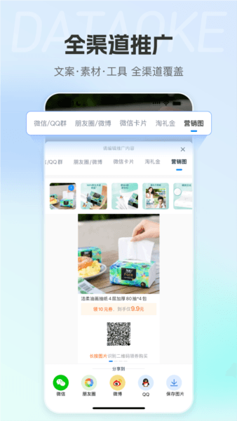 大淘客联盟app截图2