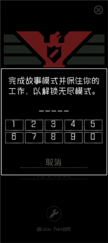请出示证件安卓版2023版8