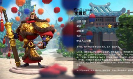 万国觉醒李舜臣怎么样