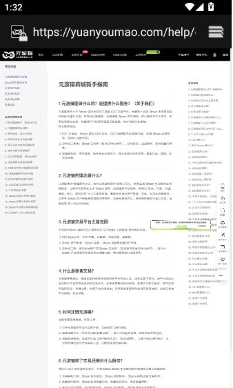 如何查看新手指南配图4