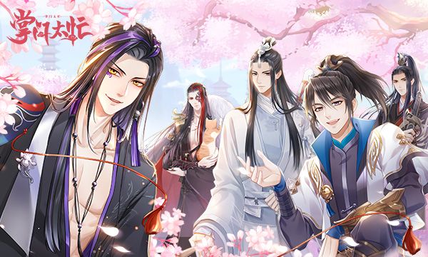 五大声优521齐表白 《掌门太忙》告白视频公开 五大声优521齐表白 《掌门太忙》告白视频公开