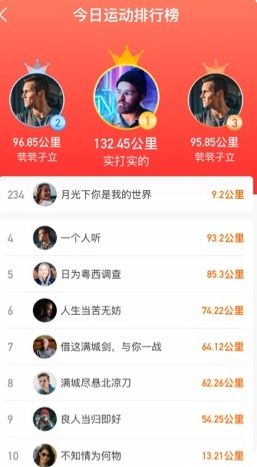 幸福走路app
