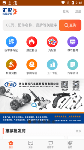 汇配宣传图