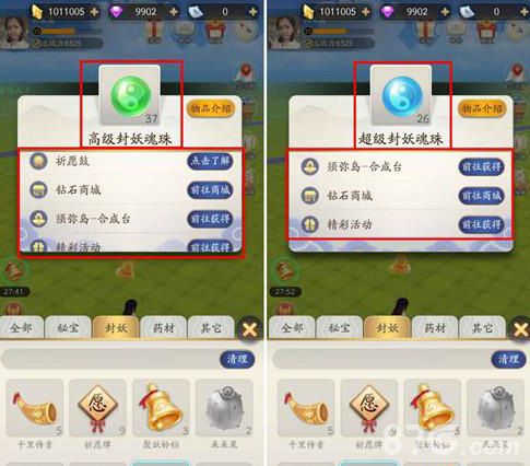 一起来捉妖图片1