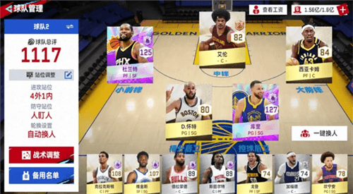 nba巅峰对决谷歌官方版图片25
