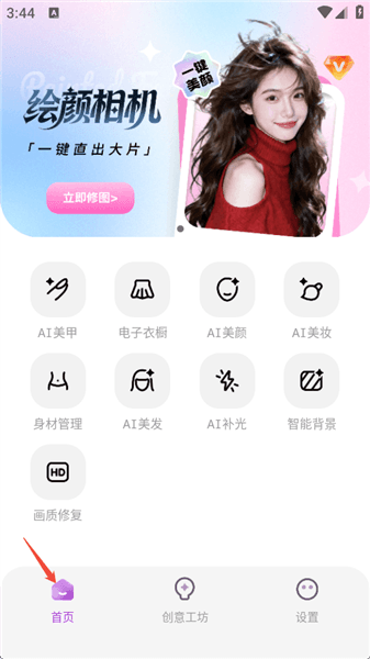 使用方法配图2