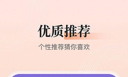 点众快看小说下载