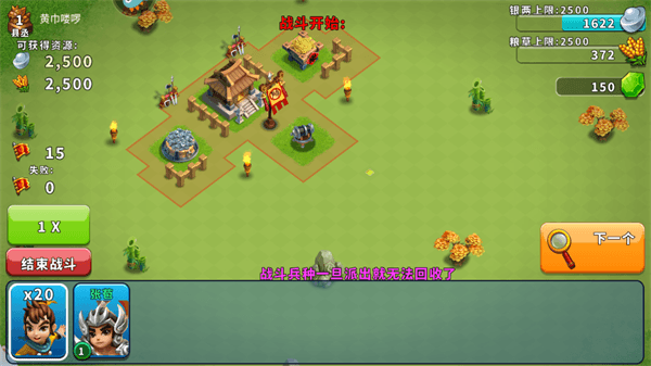 游戏怎么玩配图5
