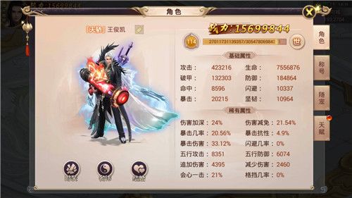 焚天决2