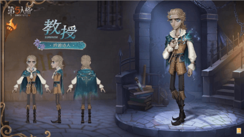 第五人格3