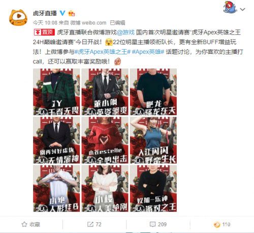 Apex英雄24小时巅峰赛2