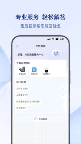 可当xkbox智能设备助手图片