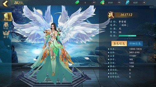 古剑飞仙4