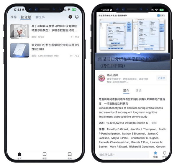 使用教程配图2