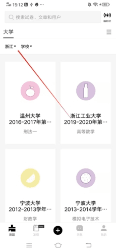 疯狂刷题去广告版图片12