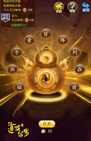 道友请留步5