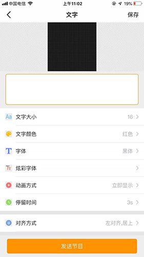 LED空间