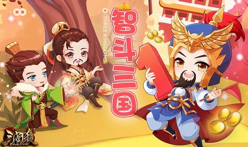 嗨!三国杀新闻配图3
