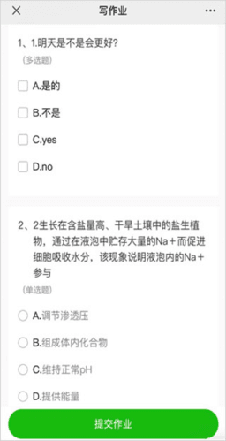 小鹅通课堂助手app11