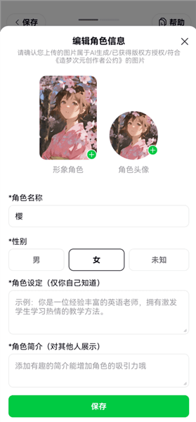 怎么创作角色配图6