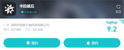 《卡拉彼丘》媒体稿件0117-附配图位置340.png 卡拉彼丘2