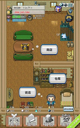 负之遗产主界面2楼