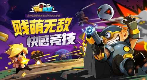 反斗联盟5