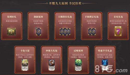 秘境对决3