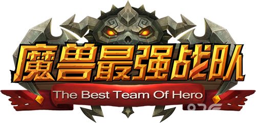 魔兽最强战队即将开测 百位英雄整装待发1