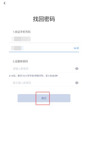 办事通app图片5