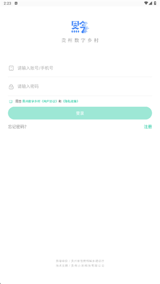 怎么登录配图2