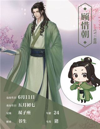 遇见逆水寒官服游戏截图2