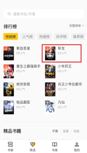 布袋鼠小说免费阅读 布袋鼠小说图片3