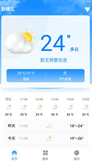怎么添加城市配图4