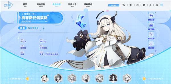 角色介绍配图1