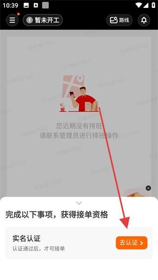 认证教程配图2