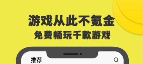 游小氪app2