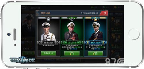 雷霆海战游戏截图5