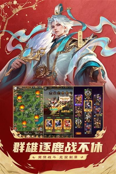 铁杆三国单机版游戏截图1
