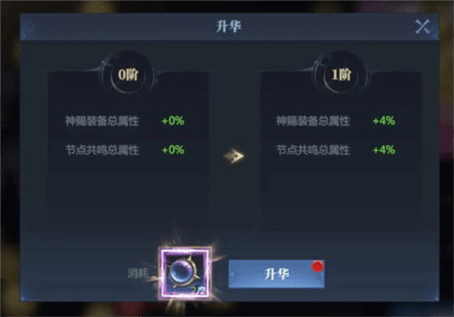 神火大陆mumu版11