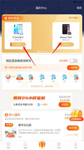 疯读极速版怎么兑换手机2