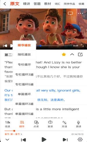 每日听读3
