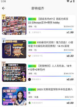 在哪里查看快要发车的拼团活动配图2