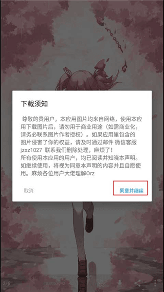 如何设置动态锁屏壁纸配图3