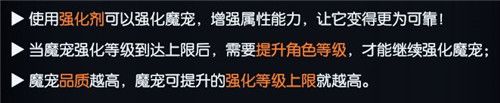 战神遗迹魔宠系统攻略配图1