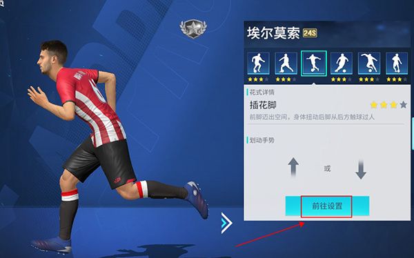 足球大玩家离线版6