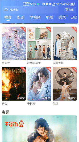 大眼视频无广告版宣传图