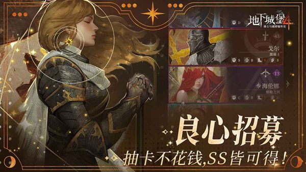 地下城堡4华为渠道服宣传图