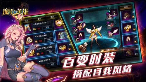 魔塔与英雄2